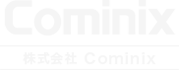 株式会社Cominix
